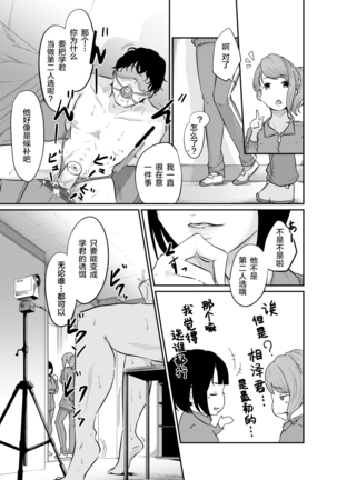 Spy Management Page #34