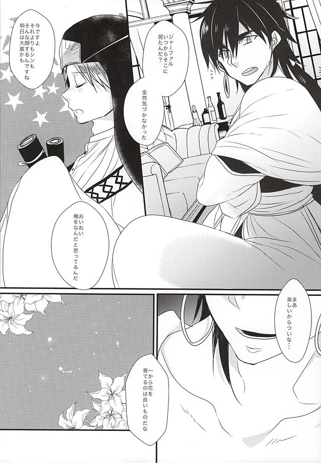 Shindoria Daizaichuu ni Hemegimi o Choukyou Shitemita