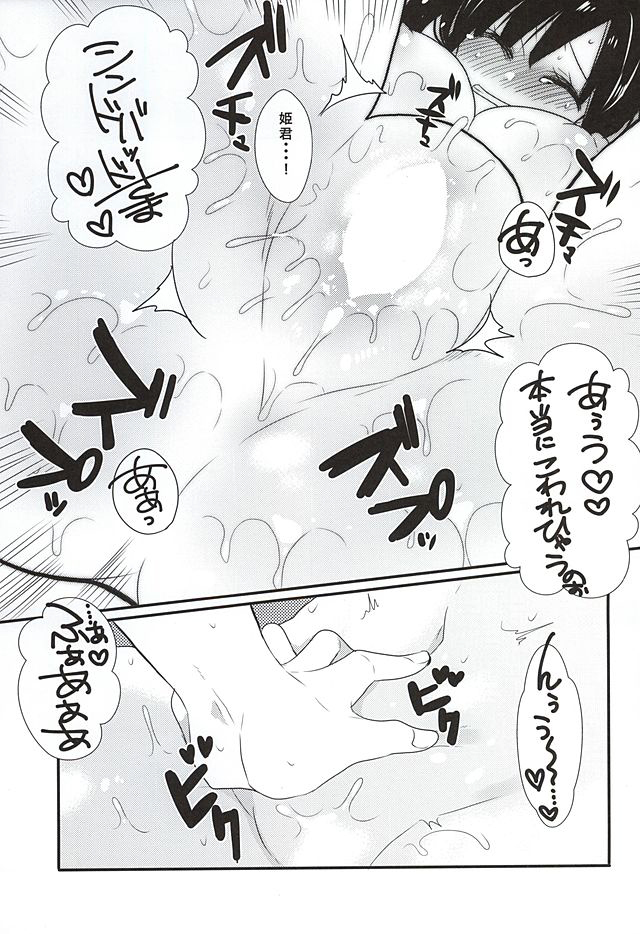 Shindoria Daizaichuu ni Hemegimi o Choukyou Shitemita
