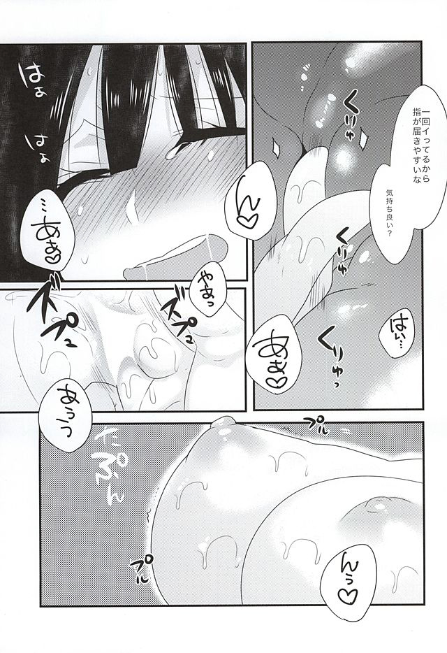 Shindoria Daizaichuu ni Hemegimi o Choukyou Shitemita