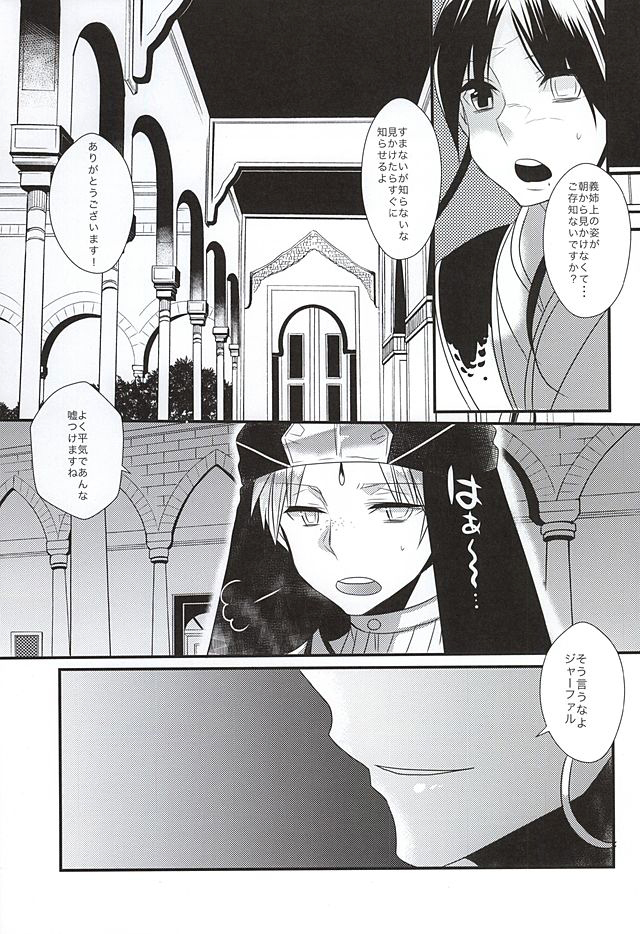 Shindoria Daizaichuu ni Hemegimi o Choukyou Shitemita