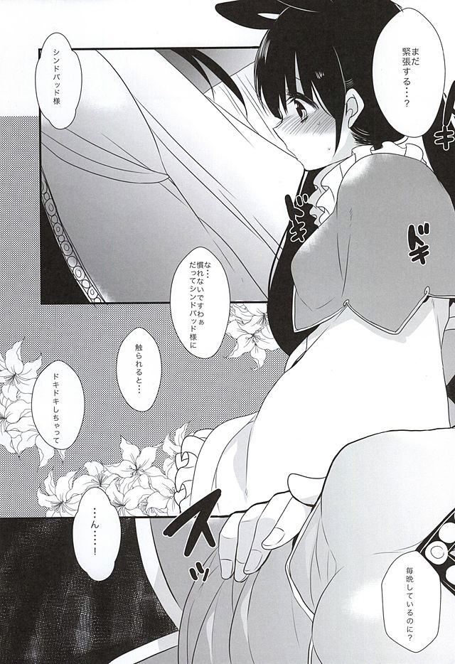 Shindoria Daizaichuu ni Hemegimi o Choukyou Shitemita