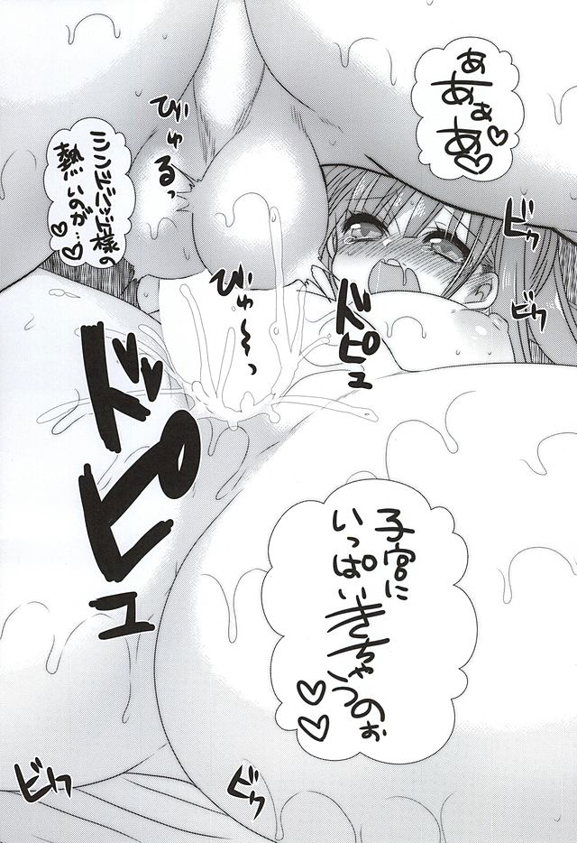Shindoria Daizaichuu ni Hemegimi o Choukyou Shitemita