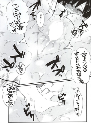 Shindoria Daizaichuu ni Hemegimi o Choukyou Shitemita Page #14