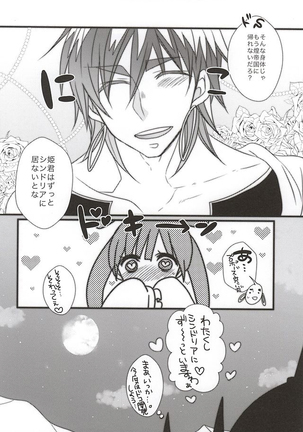 Shindoria Daizaichuu ni Hemegimi o Choukyou Shitemita Page #28