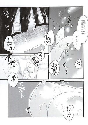 Shindoria Daizaichuu ni Hemegimi o Choukyou Shitemita - Page 8