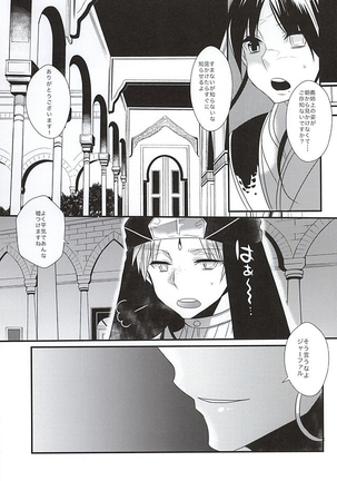 Shindoria Daizaichuu ni Hemegimi o Choukyou Shitemita - Page 22