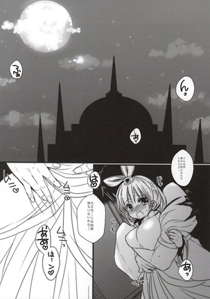 Shindoria Daizaichuu ni Hemegimi o Choukyou Shitemita Page #24