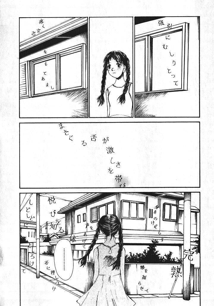 Shoujo Guitar wo Hiku - Ch. 6