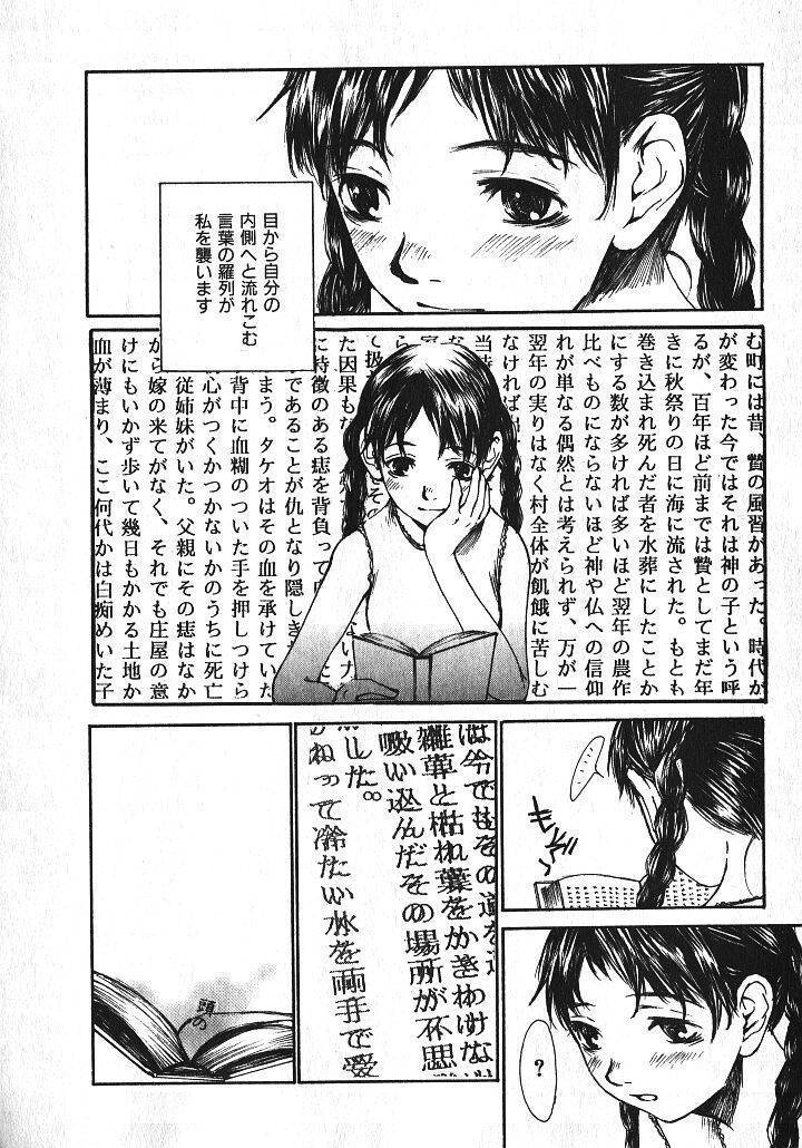 Shoujo Guitar wo Hiku - Ch. 6