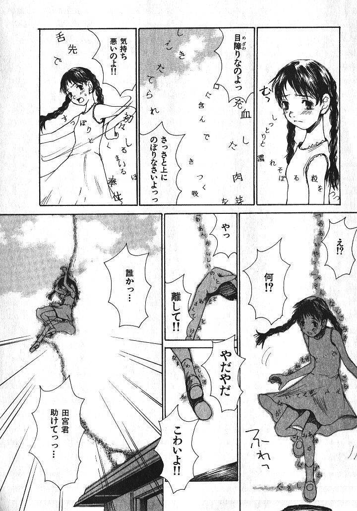 Shoujo Guitar wo Hiku - Ch. 6