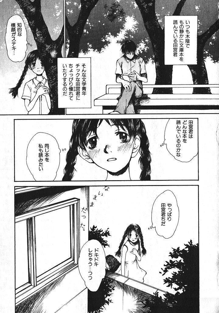 Shoujo Guitar wo Hiku - Ch. 6