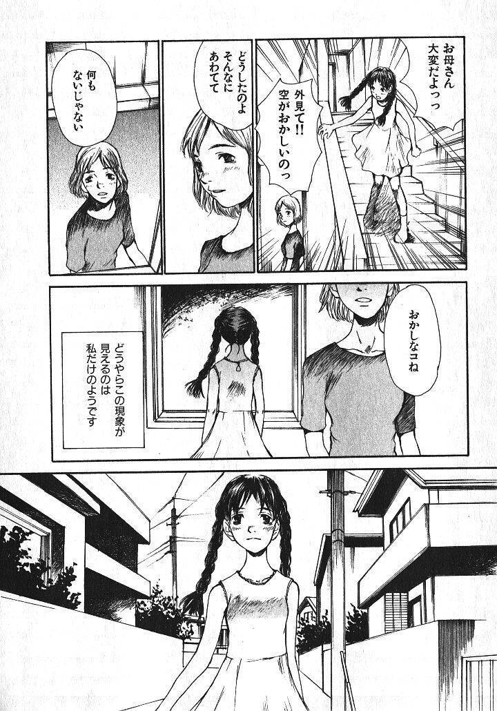 Shoujo Guitar wo Hiku - Ch. 6