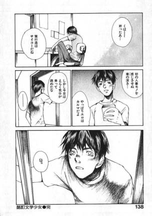 Shoujo Guitar wo Hiku - Ch. 6 Page #20
