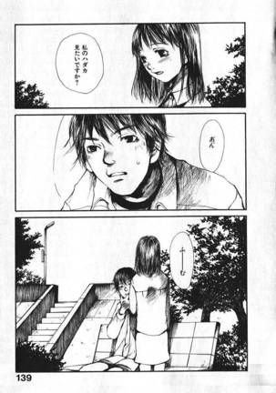 Shoujo Guitar wo Hiku - Ch. 6 Page #21