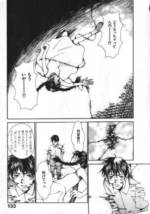 Shoujo Guitar wo Hiku - Ch. 6 Page #15