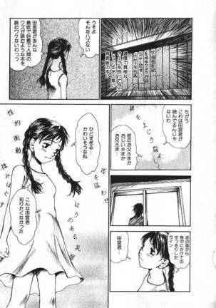 Shoujo Guitar wo Hiku - Ch. 6 Page #13