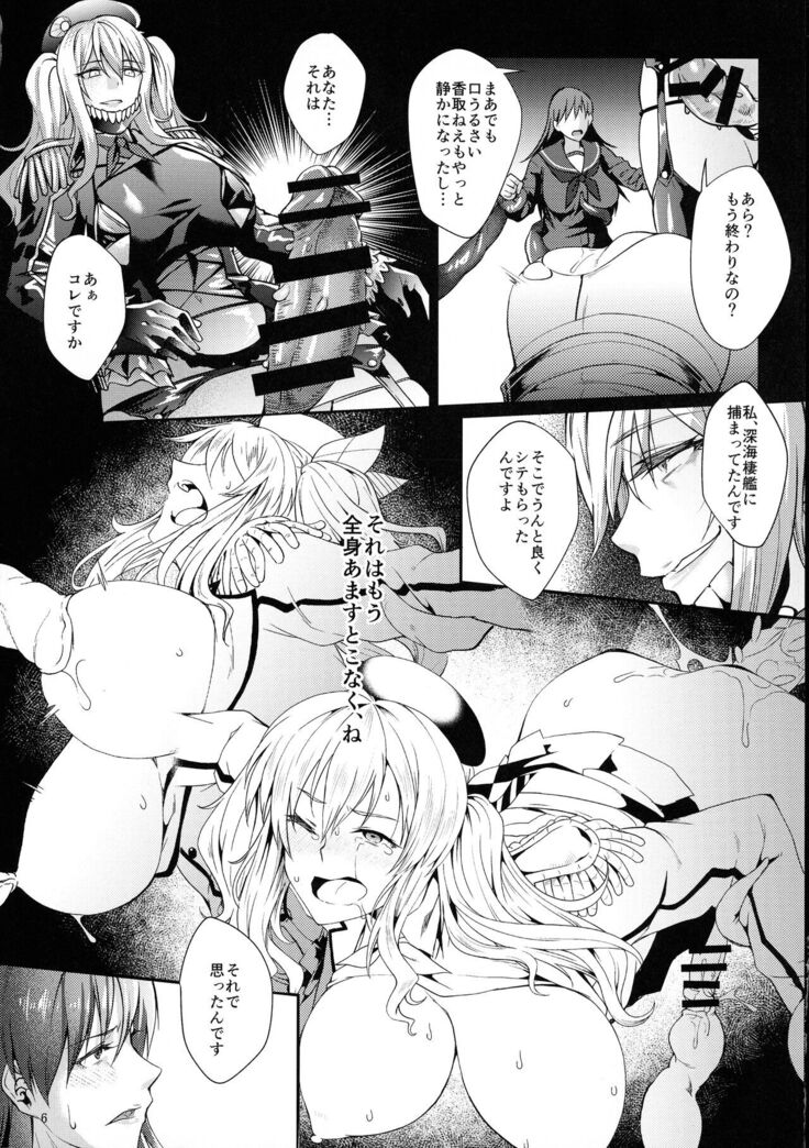 Aku Kashima