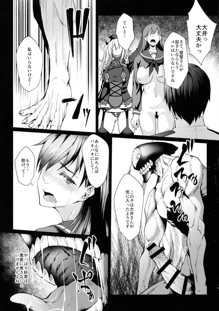 Aku Kashima