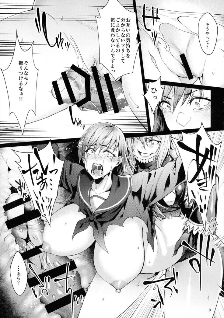 Aku Kashima