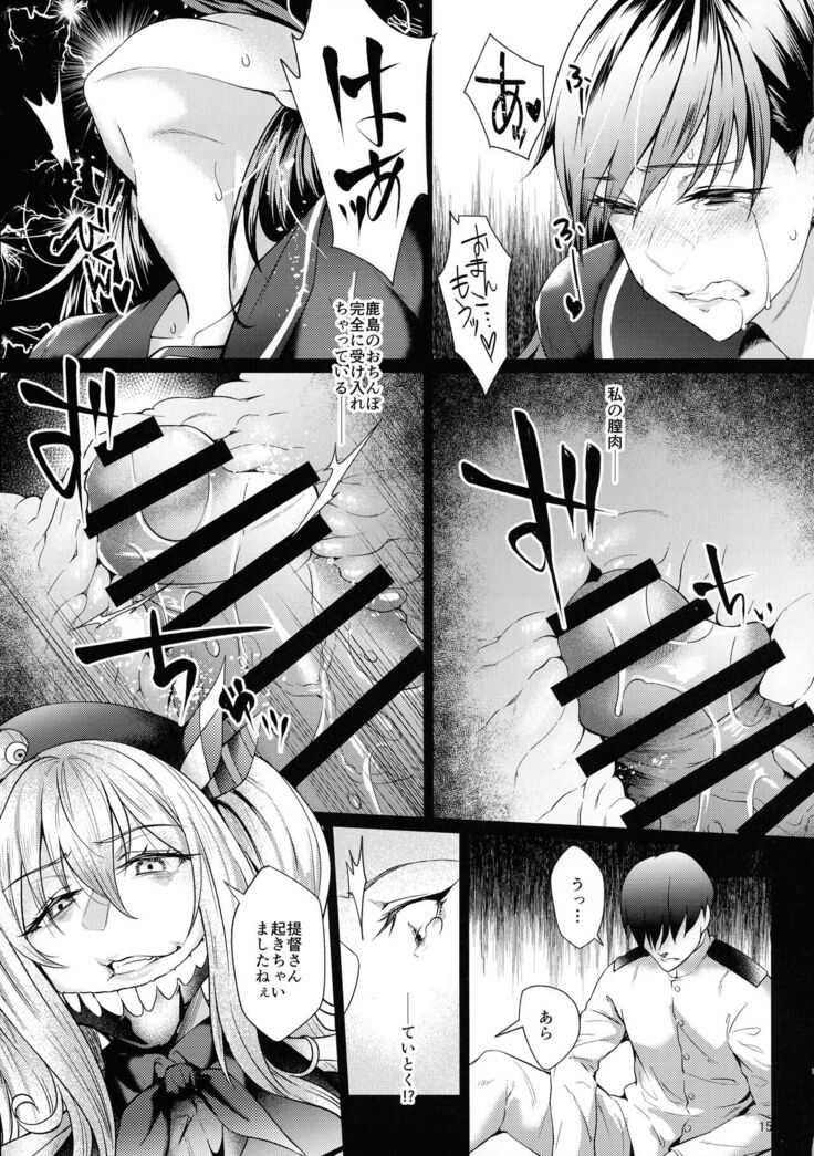 Aku Kashima