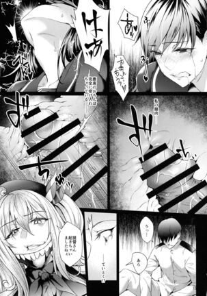 Aku Kashima Page #15