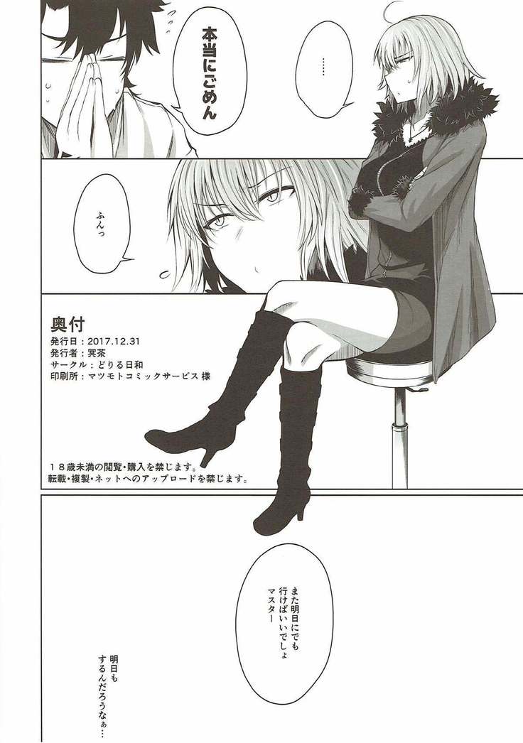 Alter-chan to H suru Hon