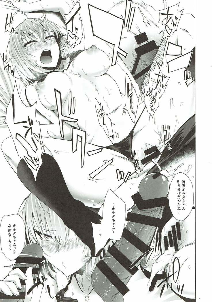 Alter-chan to H suru Hon