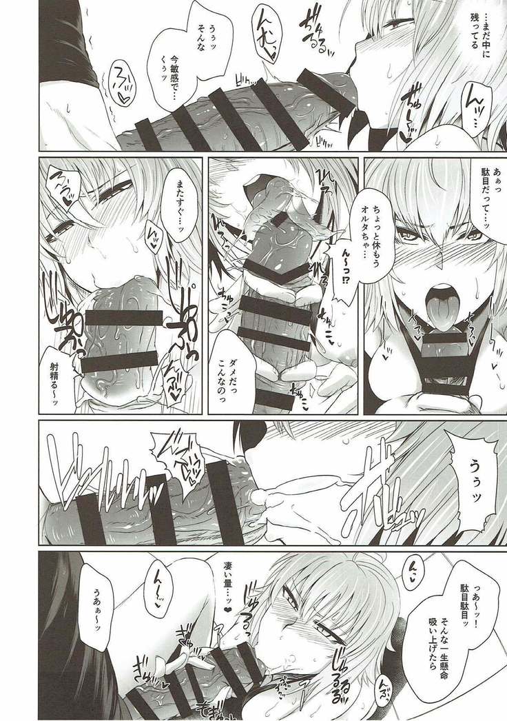 Alter-chan to H suru Hon