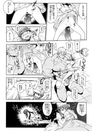 Seiten Hakujitsu Page #18