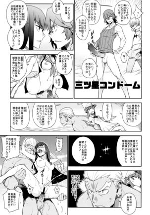 Seiten Hakujitsu - Page 8