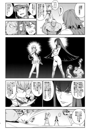 Seiten Hakujitsu - Page 13