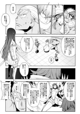 Seiten Hakujitsu - Page 6