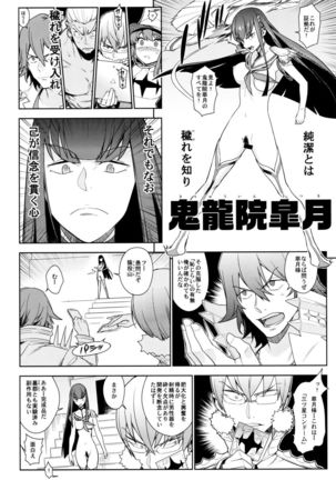 Seiten Hakujitsu - Page 7