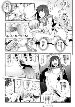 Seiten Hakujitsu - Page 20