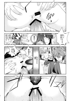 Seiten Hakujitsu Page #21