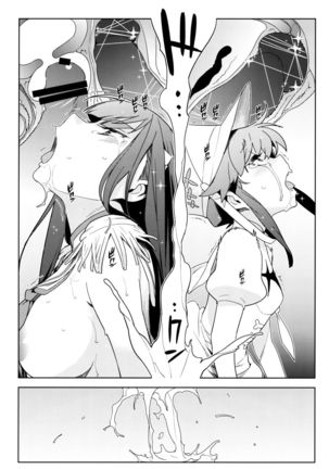 Seiten Hakujitsu - Page 31