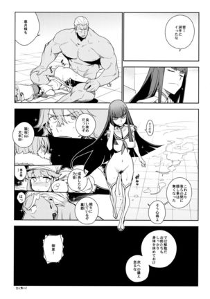 Seiten Hakujitsu Page #32