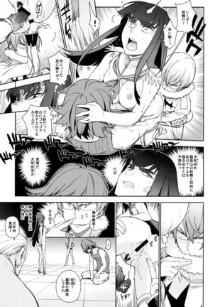 Seiten Hakujitsu Page #12