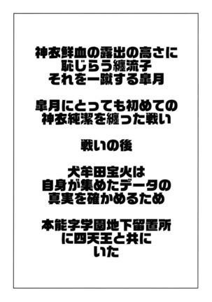 Seiten Hakujitsu Page #3