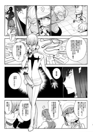 Seiten Hakujitsu Page #14