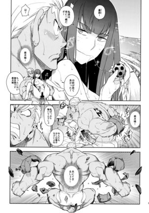 Seiten Hakujitsu Page #26