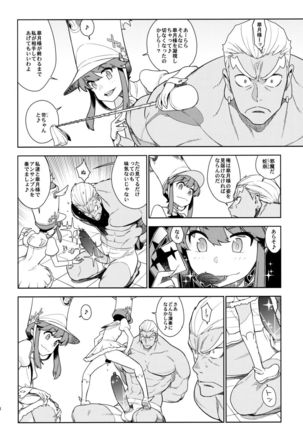 Seiten Hakujitsu - Page 17