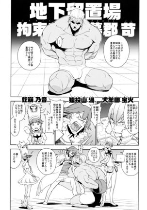 Seiten Hakujitsu Page #4