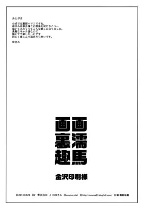 Seiten Hakujitsu Page #33