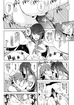 Seiten Hakujitsu Page #11