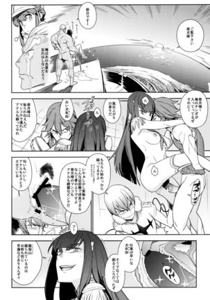 Seiten Hakujitsu - Page 9
