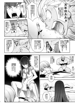 Seiten Hakujitsu Page #15