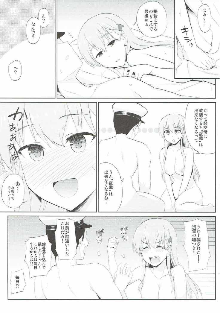 Suzuya o Mama ni Suru?