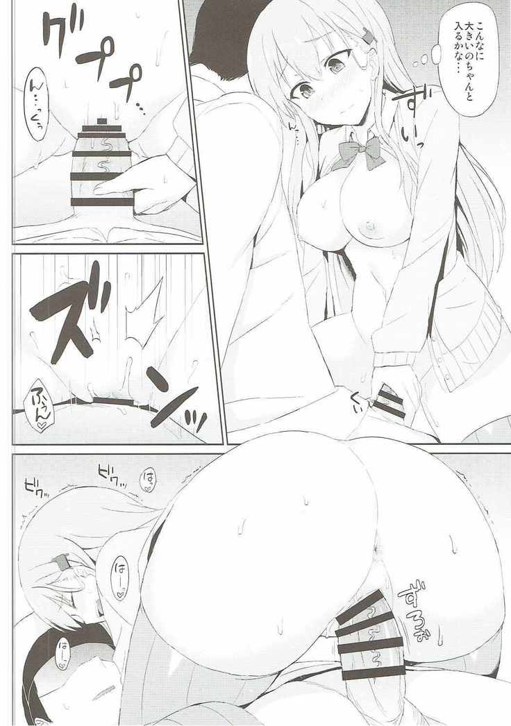Suzuya o Mama ni Suru?